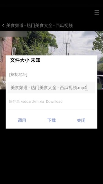 米侠浏览器最新版官方版图片9