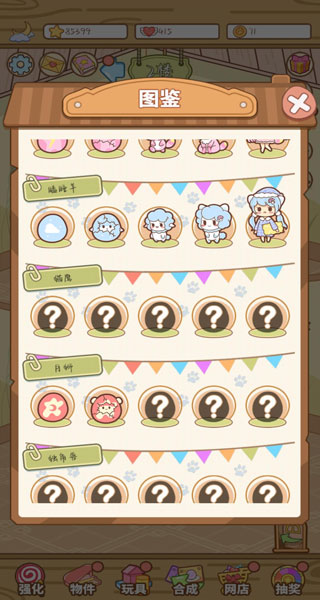 萌宠养成物语新手攻略图片4