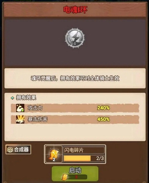 乌龙院之活宝传奇新手攻略图片7