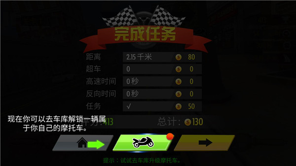 真实摩托锦标赛图片6