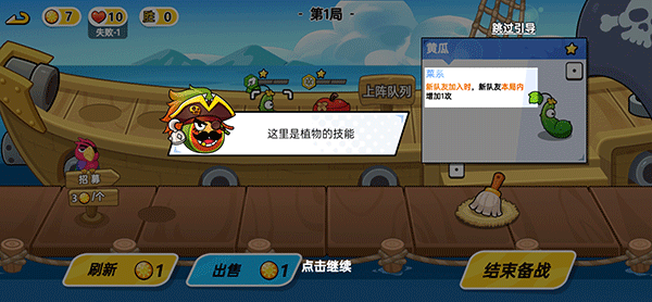 植物大乱斗新手攻略图片3