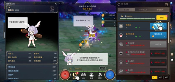 月兔养成记新手攻略截图3