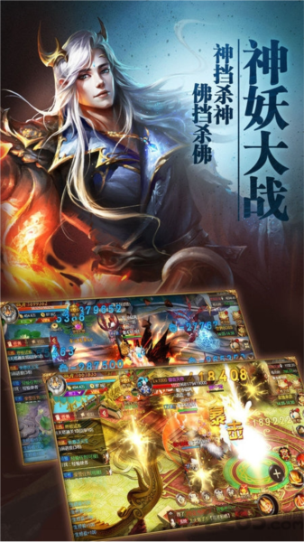 异兽擎天游戏截图2