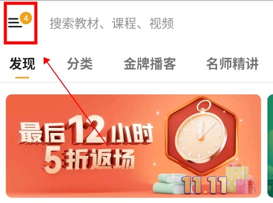 朗易思听app怎么上传音频1