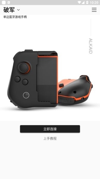 墨将助手app图片