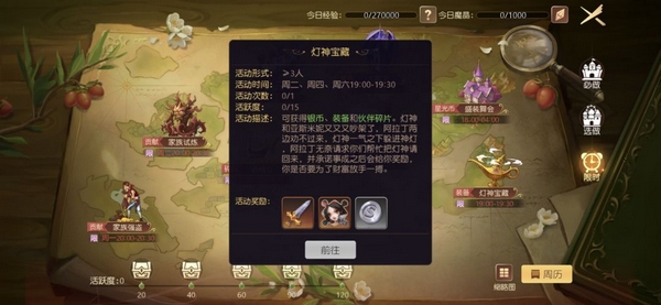 有杀气童话2装备获取攻略图片5