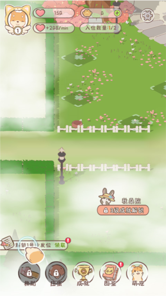 萌宠物语游戏最新版本截图5
