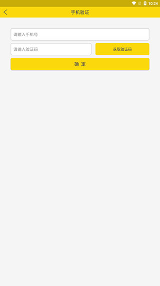 帮便利app怎么注册