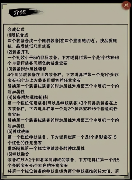 演义三国叁截图3