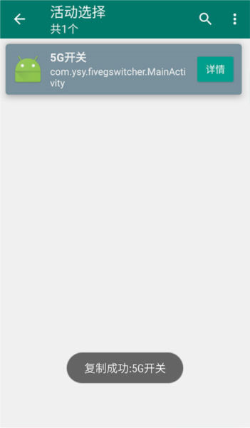 创建快捷方式app使用教程