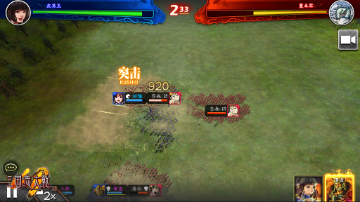 三国志大战官方版图片4