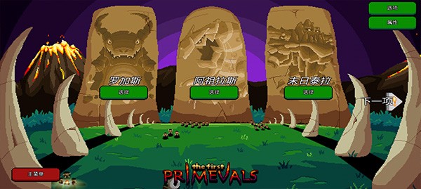 巨怪灾难手机版中文版宣传图