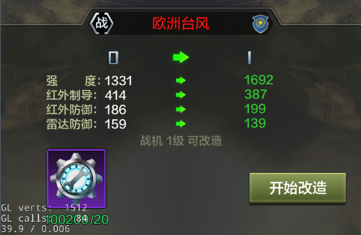 战鹰雄风战机培养技巧