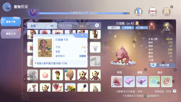 ro仙境传说爱如初见截图8