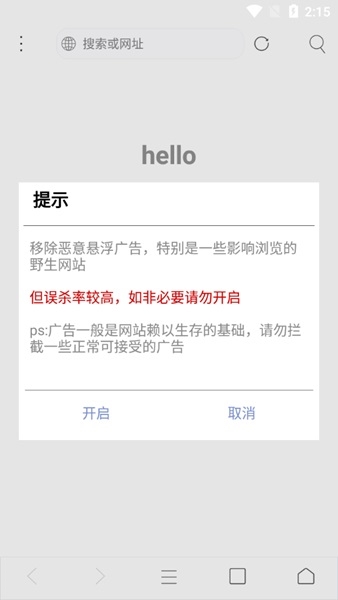 米侠浏览器最新版官方版图片2