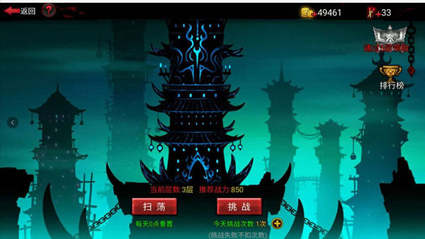 火柴人联盟2破解版无限火柴版截图6