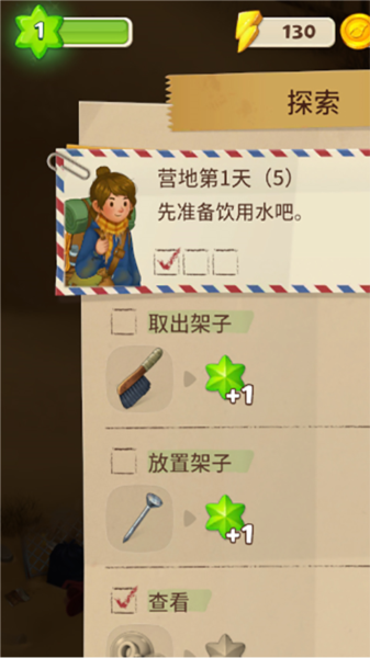 求生合并生存之地新手攻略图片5