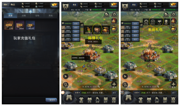 三国群英传霸王之业无限元宝版图片4