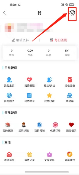 个性推荐关闭教程1