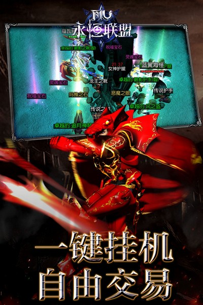 永恒联盟华为版宣传图