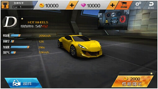 小奥终极狂飙5升级系统介绍图片1