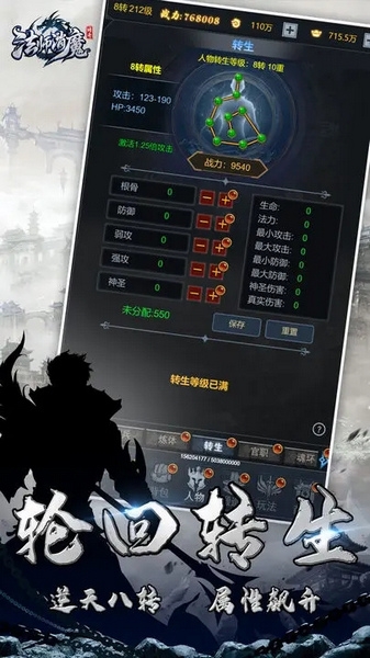 法师消魔图片