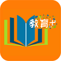 教育+