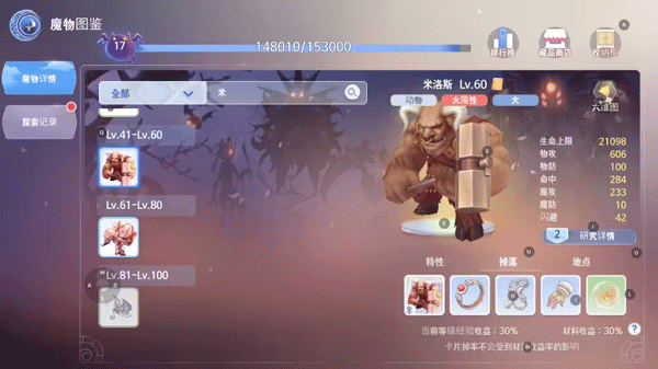 ro仙境传说爱如初见截图10