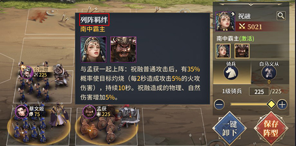 三国之空城计0.1折版截图11