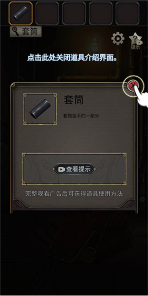 时之心新手攻略图片5