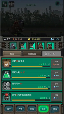 世界怪兽战争玩法介绍图片3