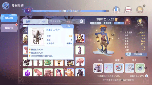 ro仙境传说爱如初见截图9