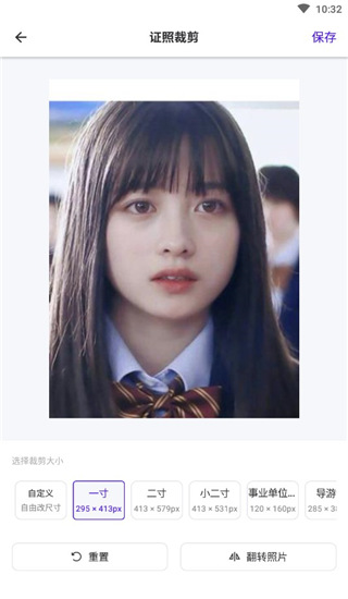 证件照裁剪app使用教程图片3