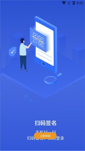 互连专家版app图片