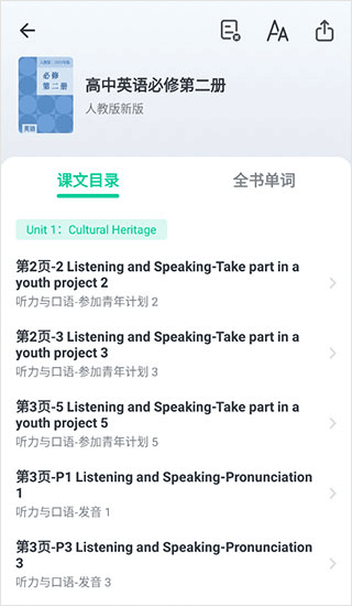 不学英语app使用教程