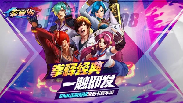 拳皇98终极之战ol韩版截图1