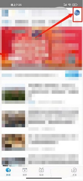 内容报料提交方法1