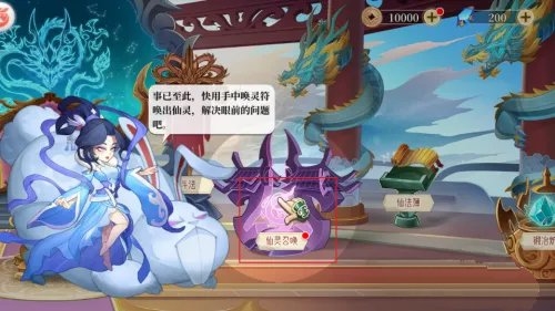 六界召唤师怎么召唤1