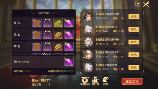 有杀气童话2竞技场玩法介绍5