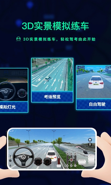 肆科卫士app图片