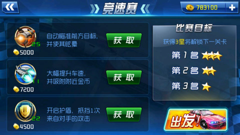 3d狂野飞车截图6