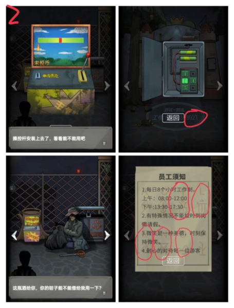 恐怖玩偶1游乐园图文攻略截图2