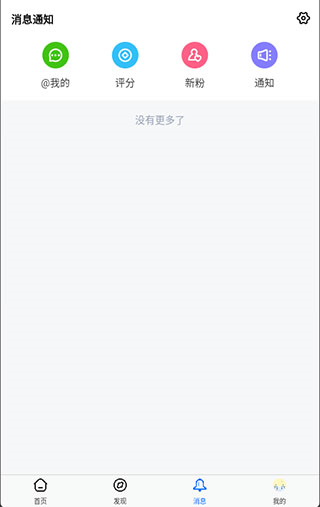 龙空论坛app使用教程