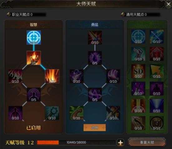 魔剑士攻略配图3