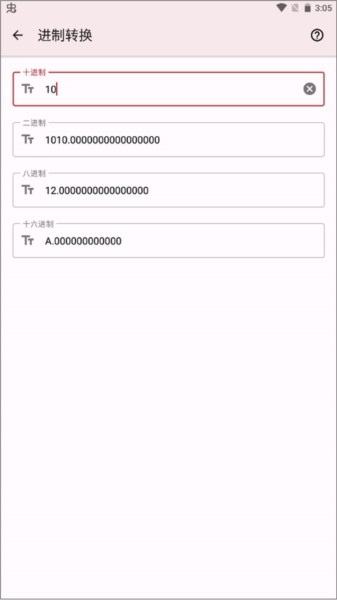 七点工具箱截图7