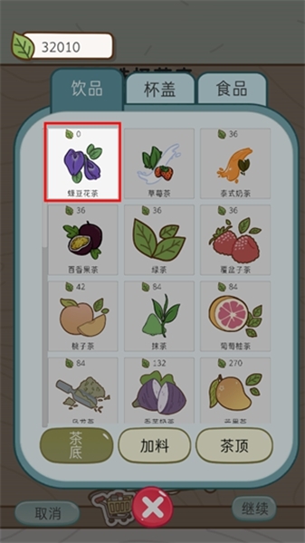 奶茶的故事游戏玩法图片8