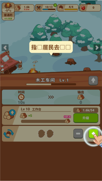 冰河时代生存大亨新手攻略图片4