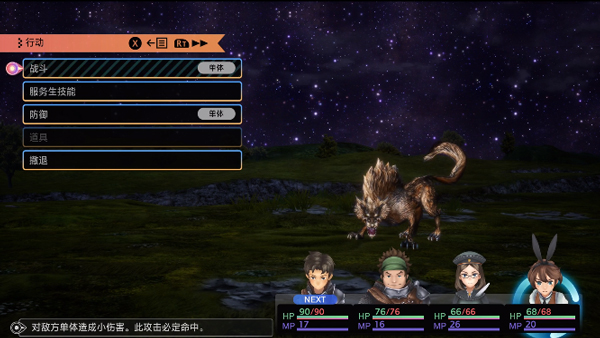 多元生活新手攻略图片8