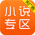 小说专区