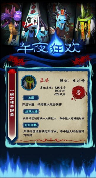 午夜狂欢游戏攻略6